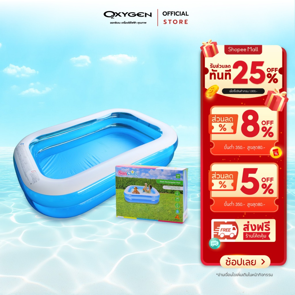 สระน้ำเป่าลม รุ่น 51257 , 51258 , 51259 ขนาด 2 เมตร, 2.6 เมตร และ 3 เมตร