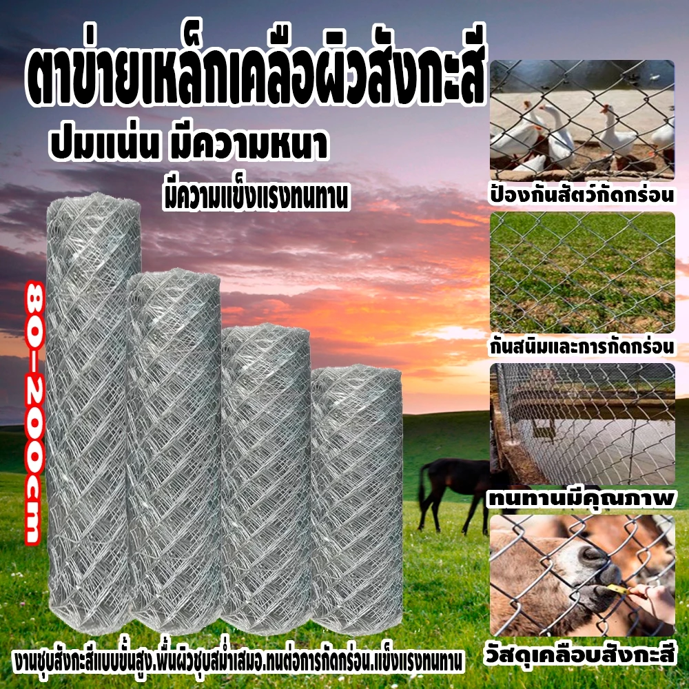 🔥รับประกัน 50ปี+🔥รั้วถักปม รั้วตาข่ายแรงดึง ยาว10เมตร ไม่เกิดสนิม ลวดตาข่ายถักปม ลวดล้อมคอกม้า วัว แพะ ตาข่าย