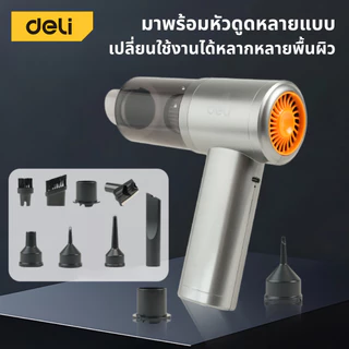 [ฟรีถุงมือล้างรถ] Deli เครื่องดูดฝุ่นไร้สาย เครื่องดูดฝุ่นในรถ แรงดูด1200PA รับประกัน 3เดือน Portable vacuum cleaner