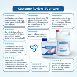 FABRICARE : น้ำยาปรับผ้านุ่มเกรดโรงแรม ( แฟบริค-แคร์ ) ของแท้100%จากราชาโยค แกลลอนขนาด 3800ml ผ้านุ่มฟู กลิ่นหอมโรงแรม