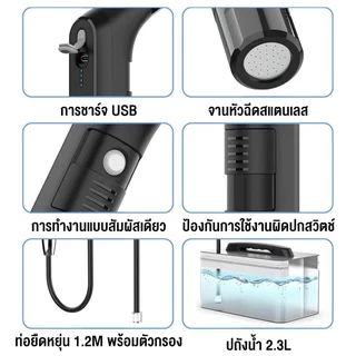 【อัพเกรดใหม่】Portable Bidet 2.3Lโถปัสสาวะหญิงแบบชาร์จไฟได้ Travel Camping Sprayer สําหรับสุขอนามัยทําความสะอาด