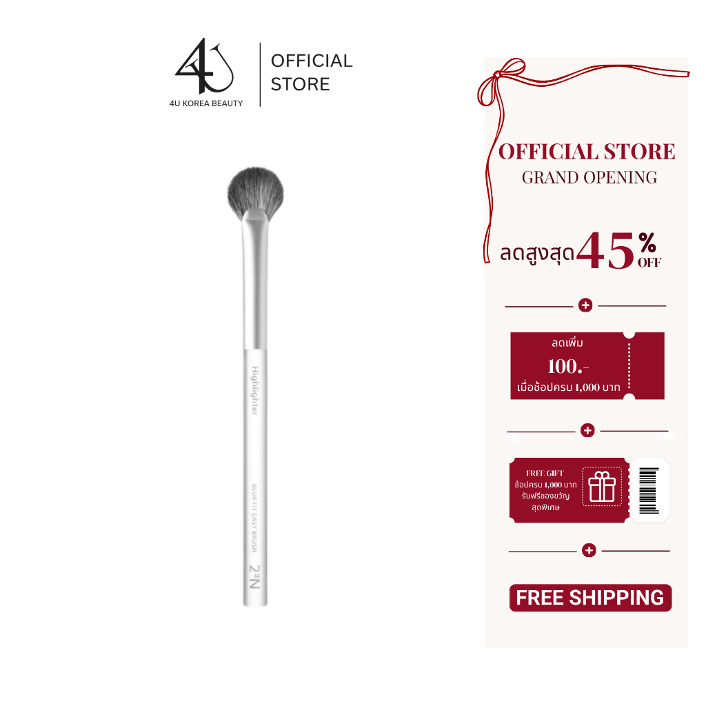 2aN Highlighter Brush | แปรงไฮไลท์ขนนุ่มพิเศษ เกลี่ยไฮไลท์ฟุ้ง