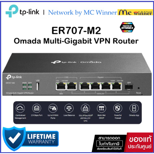 ROUTER (เราเตอร์) TP-LINK OMADA MULTI-GIGABIT VPN ROUTER (ER707-M2) ของแท้ศูนย์ไทย