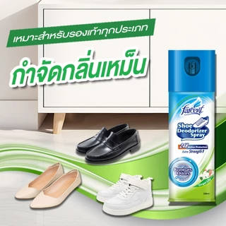 ฟาร์เซ็นท์ สเปรย์ดับกลิ่นรองเท้า 220 มล. - Farcent Deodorizer Spray for Shoes Ag+ 220 ml.