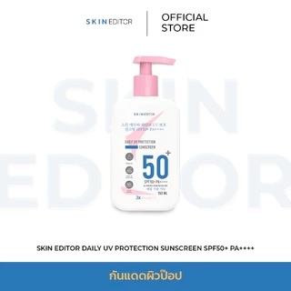 ส่งด่วน Skin Editor Daily UV Protection Sunscreen SPF50+ PA++++ สกิน เอดิเตอร์ ยูวี ซันสกรีน เอสพีเอฟ 50+ พีเอ++++