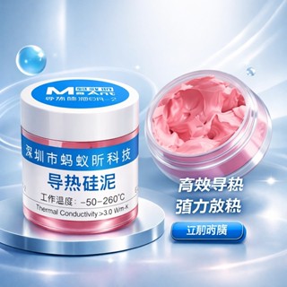 Maant DR-2 ซิลิโคนระบายความร้อน 5 กรัม 20 กรัม สำหรับโทรศัพท…