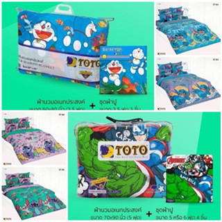 ผ้าปู 3.5 5 6 ฟุต + เอนกประสงค์ 60x80 70x90 ลายสติทซ์ STITCH…