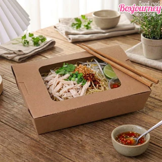 Boxjourney กล่องกระดาษคราฟท์ฝาพับหน้าต่าง 700 / 900 / 1200 ml กล่องอาหารคราฟท์ กล่องใส่อาหารเดลิเวอรี่ (25 ชิ้น/แพ็ค)