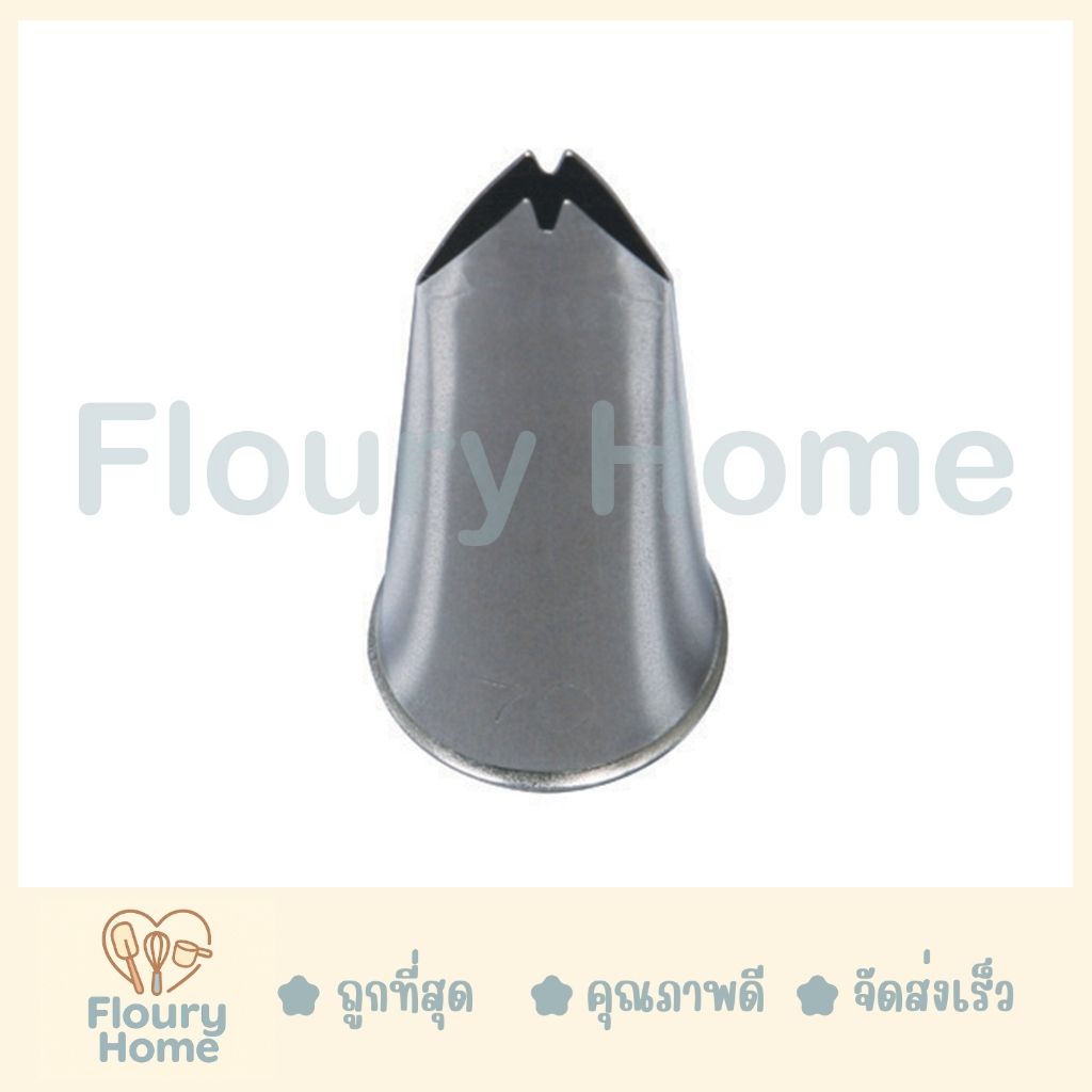 Floury Home สินค้าจากกทม. หัวบีบเกาหลี Leaf Tubes No.70หัวบีบ ผลิตจากแสตนเลสอย่างดี