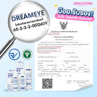 น้ำยาคอนแทคเลนส์ Dreameye ดรีมอาย 350ML ล้าง เเช่ หยด ได้ในขวดเดียว เป็นสูตรอ่อนโยน