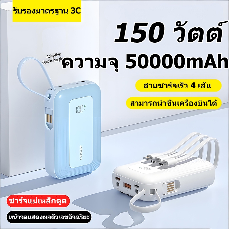 【ส่งภายใน 24 ชั่วโมง】แบตสํารอง ccc 50000mAh พาวเวอแบง มี ccc พาวเวอร์แบง จั้ม  powerbank ccc certifi