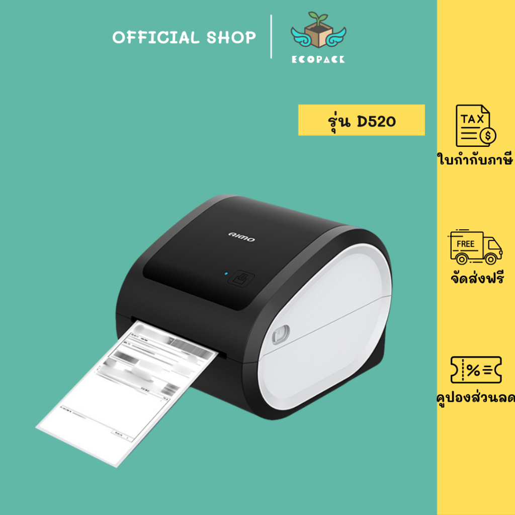 เครื่องปริ้นความร้อน รุ่น D520 ใช้ได้ทั้ง IOS และ Android เครื่องพิมพ์ฉลากสินค้า ใบปะหน้า มีบลูทูธ T