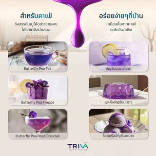 TRIVA อัญชันมะนาว 3in1 (ขนาด 400 g.)