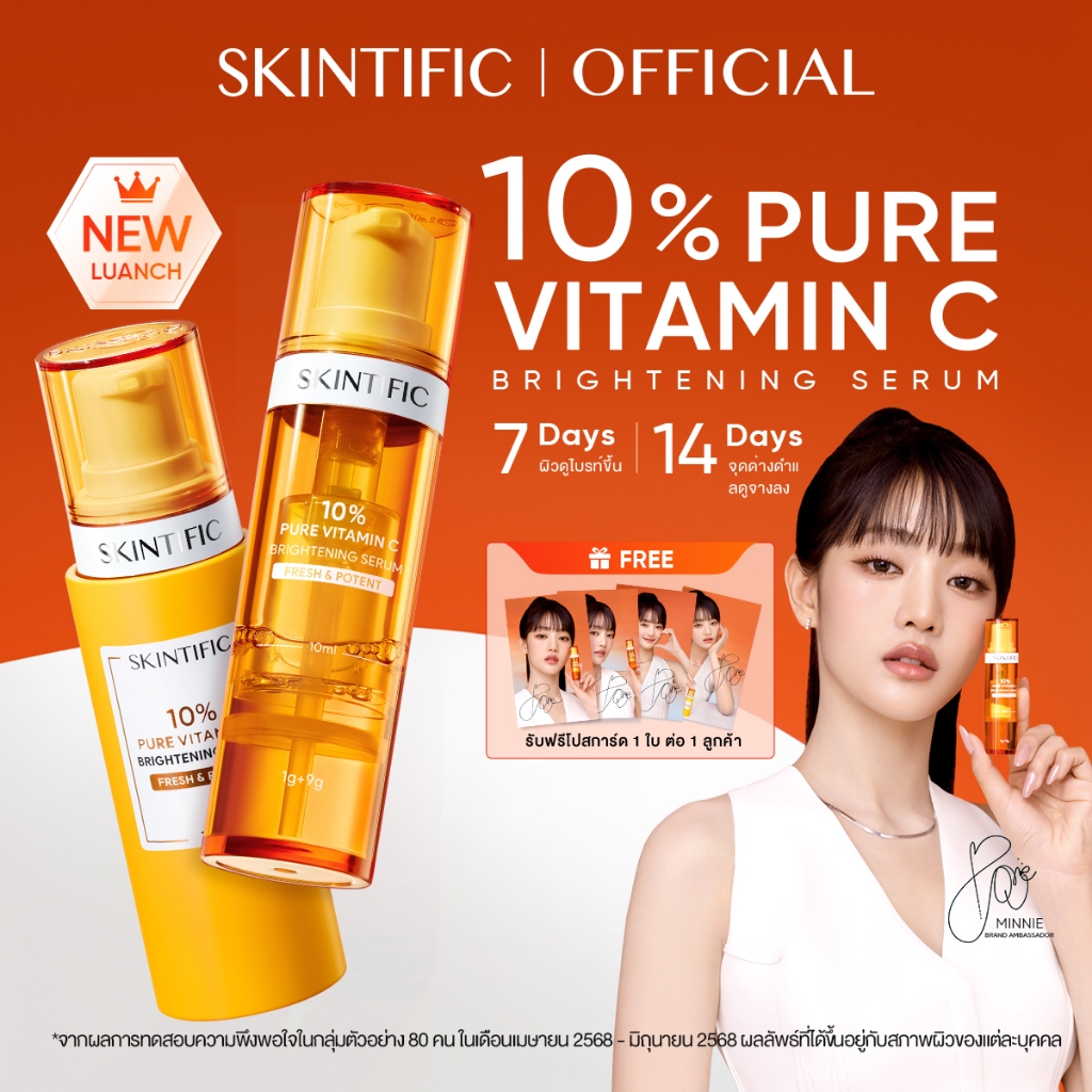 【NEW】SKINTIFIC 10% Pure Vitamin C Fresh Brightening Serum เซรั่ม เซรั่มบำรุงผิวหน้า ผิวดูไบรท์ขึ้น จ