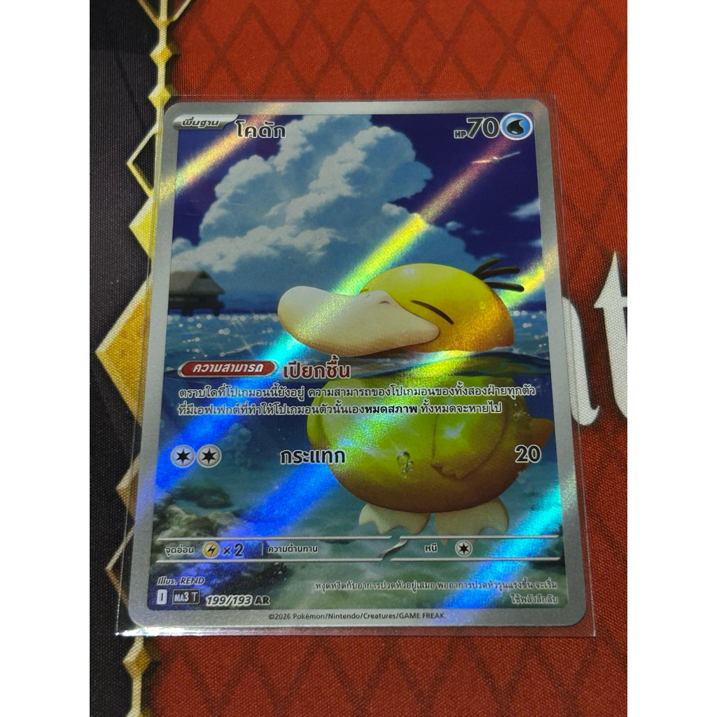 [Pokemon card TH] โคดัก AR