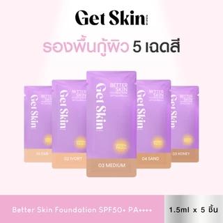 Get Skin by EYETA เบทเทอร์สกินฟาวเดชั่น เอสพีเอฟ50+ พีเอ++++ 1.5ml x 5เฉดสี