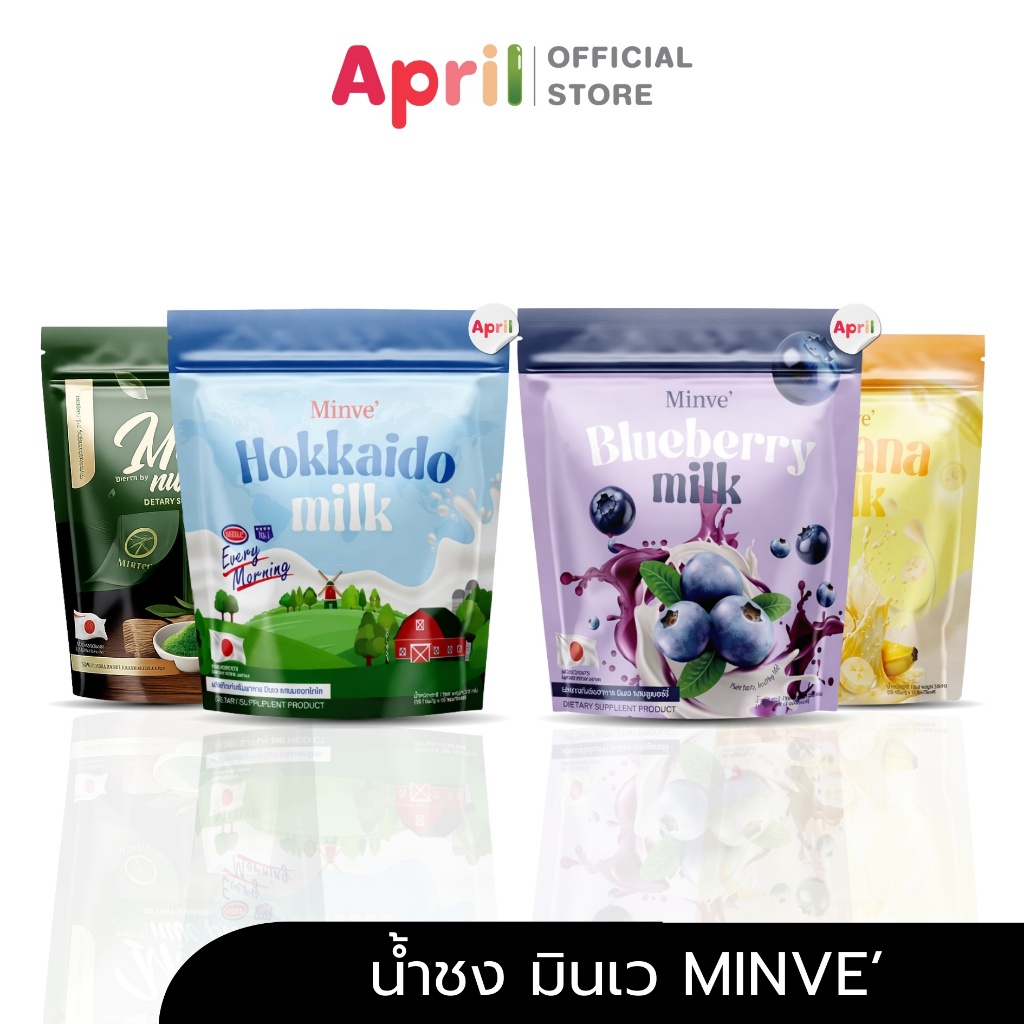 Minve' รวม 4 รสชาติ ชาเขียวชงดื่ม มัทฉะ นมกล้วย ฮอกไกโด บลูเบอร์รี่ 1ห่อ มี15ซอง