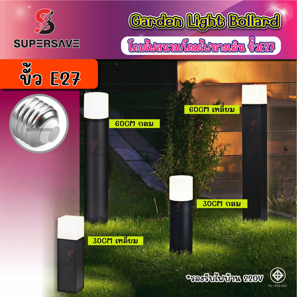 โคมไฟสนาม(ฟรีหลอด9w)โคมไฟทางเดิน Modernไขั้วไฟE27เปลี่ยนหลอดได้ง่าย อลูมิเนียมสวยทันสมายต่อไฟ220v