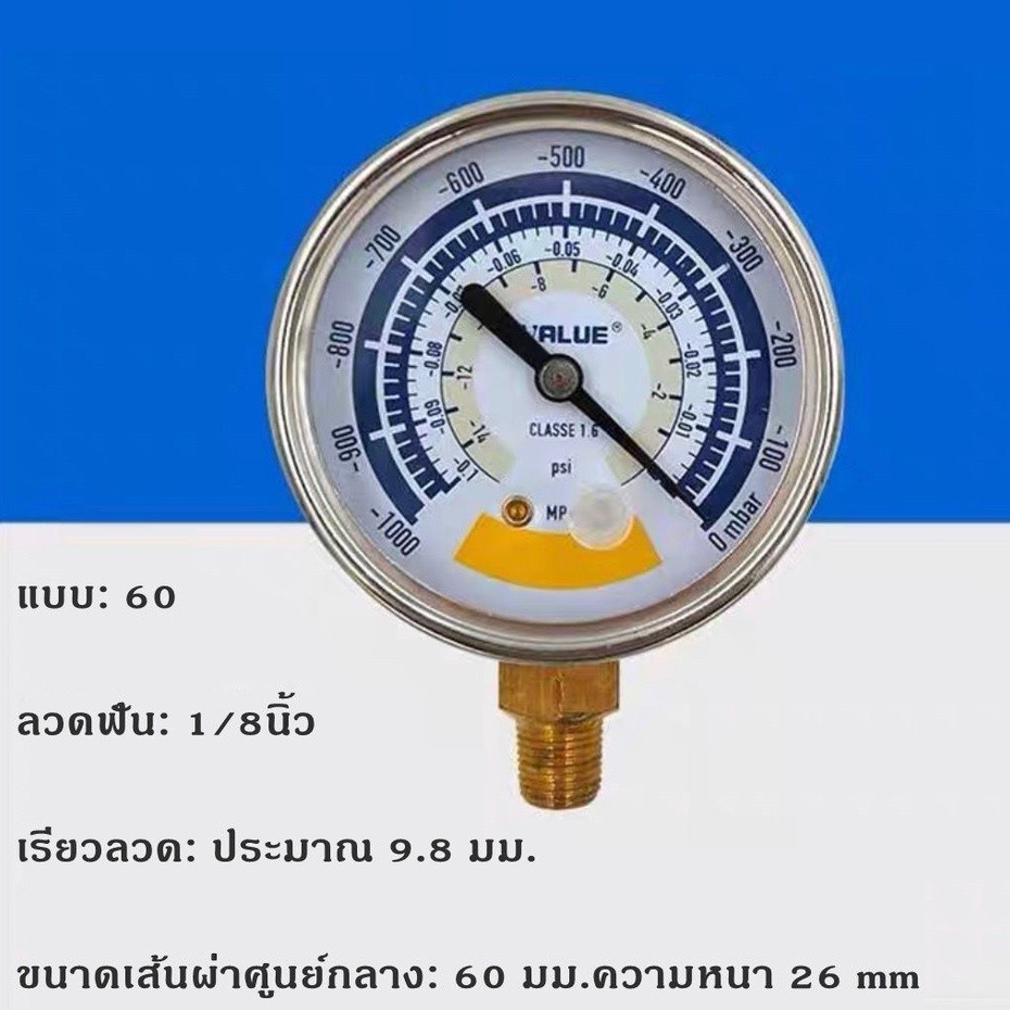 【One_boutique】ไมครอนเกจ Vacuum Gauge VALUE แบบเข็ม ติดตั้งกับเครื่องแวคคั่ม ตรวจสอบรั่ว หน้าจอ 63mm