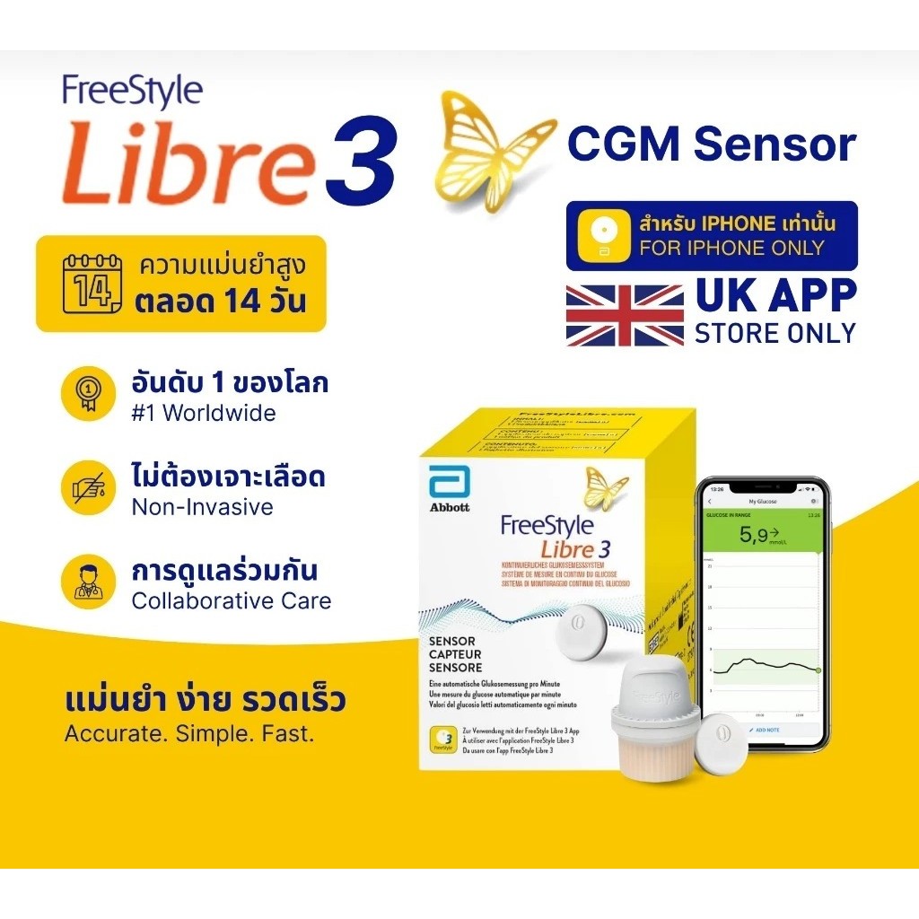 Abbott Freestyle Libre 3 Sensor CGM Machine วัดน้ําตาล ตรวจน้ําตาล14-Day Use กลูโคส  เฝ้าสังเกต Real