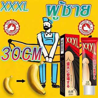 🍌 แพคเกจลับ 🍌ครีมนวดบำรุง ดิล โด่ชาย ชื่อสินค้าบนกล่องครีมนว…