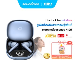 Soundcore Liberty 4 Pro Noise Cancelling True-Wireless Earbu…