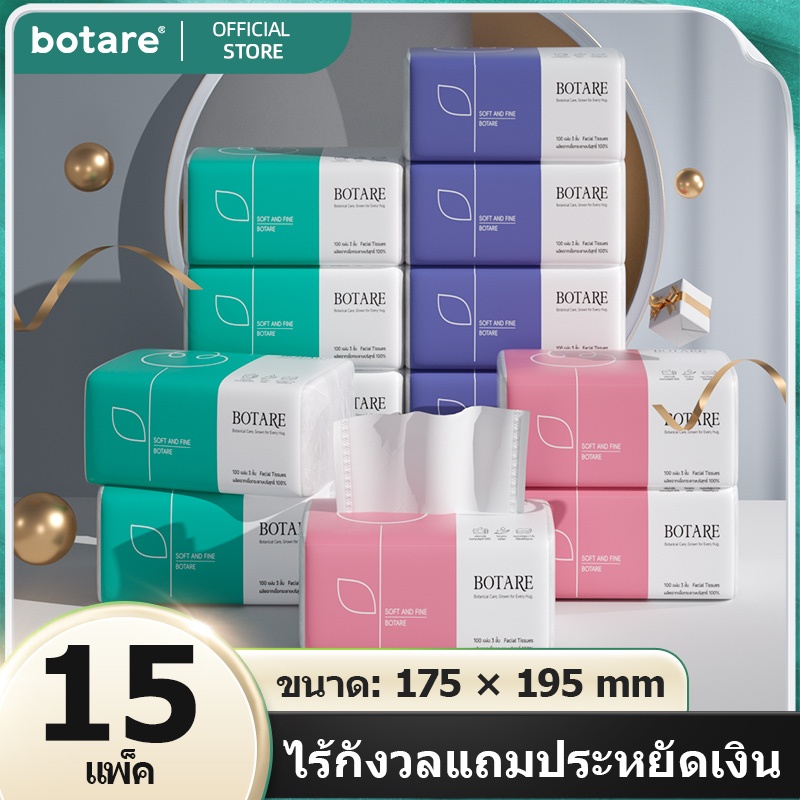 [5 แพ็ค/15 แพ็ค] Botare Air-cushion กระดาษทิชชู่รุ่นโบว์ หนา 3 ชั้น 100 แผ่น (ขนาด 190 x 175 มม.)