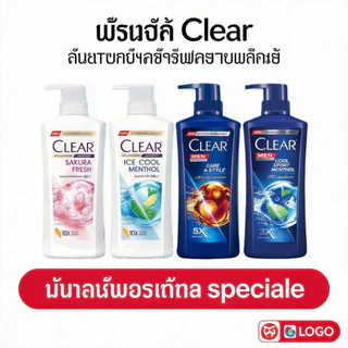 CLEAR MEN แชมพูผู้ชาย Cool Sport Menthol ขจัดรังแค ลดคัน หนังศีรษะสะอาด ผมแข็งแรง