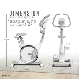 HFT จักรยานออกกำลังกาย Upright Bike รุ่น NEON จักรยานฟิตเนส นุ่ม เงียบ แรงต้านแม่เหล็ก 8 ระดับ - Homefittools