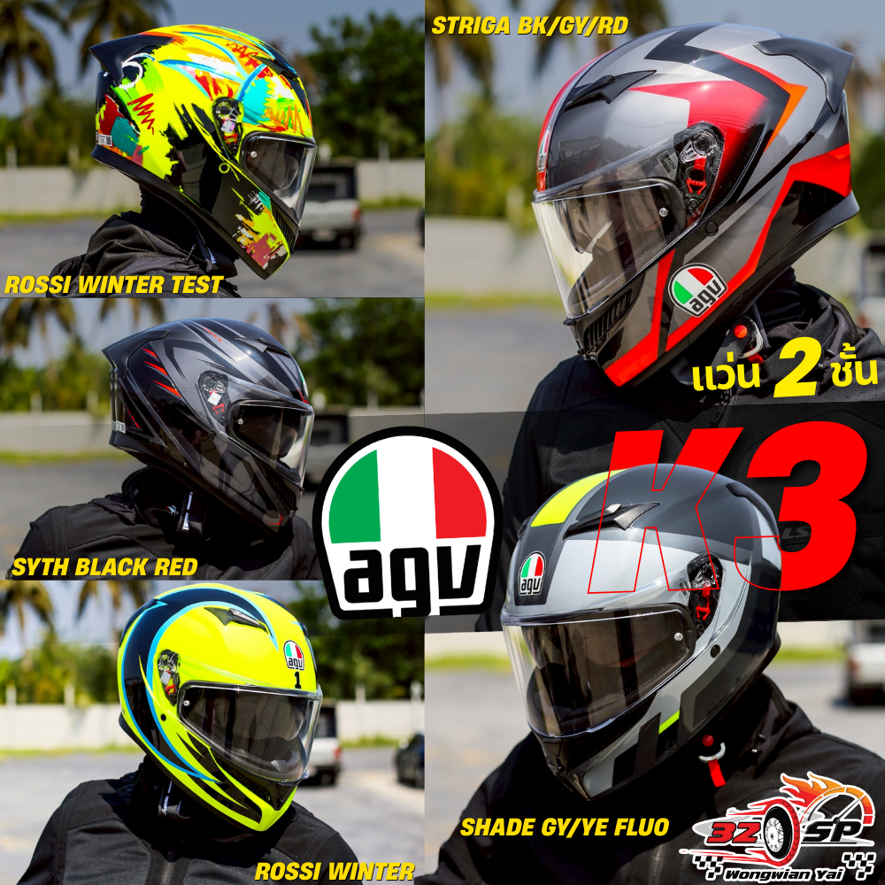 หมวกกันน๊อค AGV K3 ล่าสุด!! พร้อมของแถมของแท้!! 100% ส่งไว!! 320SP.วงเวียนใหญ่!!