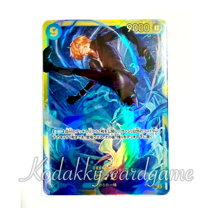PRB-02 One Piece Card Game  - Single Card - Sanji [ SEC ]