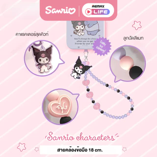 Sanrio Phone Chain รุ่น Gummy Series สายคล้องลูกปัด ซานริโอ้ ห้อยโทรศัพท์ สีพาสเทล ลิขสิทธิ์แท้