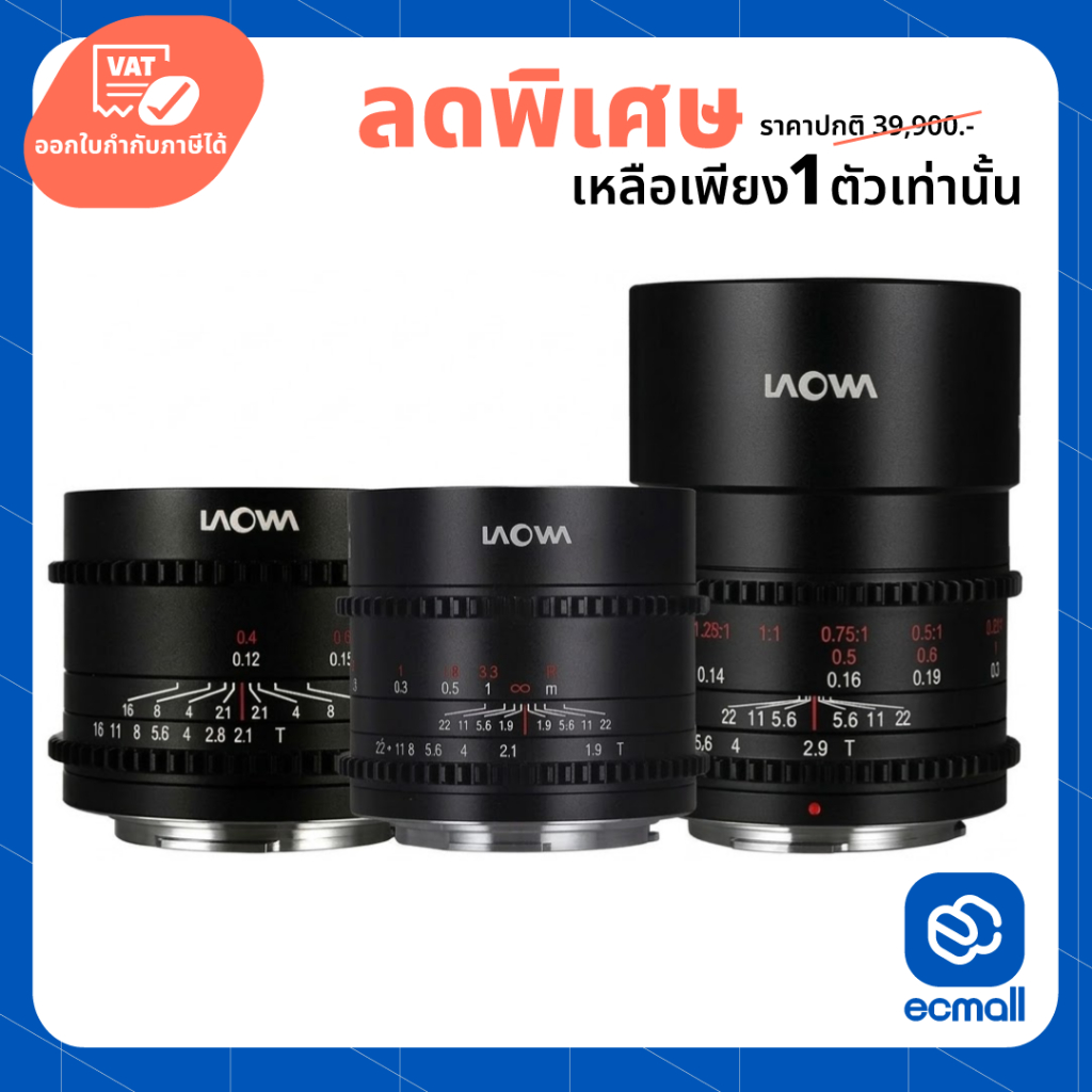 Laowa MFT Cine Prime 3-Lens Wide+Macro Bundle (10mm T2.1, 17mmT1.9,50mmT2.9 Macro ) For MFT