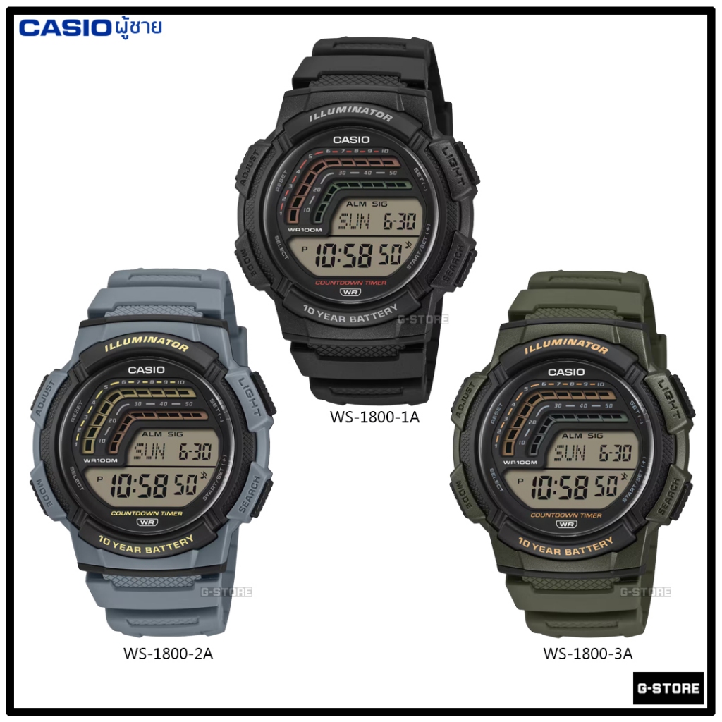 CASIO  รุ่น WS-1800-1A / WS-1800-2A / WS-1800-3A / ของแท้ รับประกัน 1 ปี WS-1800
