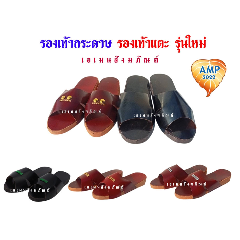 รองเท้าแตะกระดาษ ชาย - หญิง รุ่น รหัส 59 ใช้ไหว้บรรพบุรุษ (ราคา ต่อ 1 คู่)