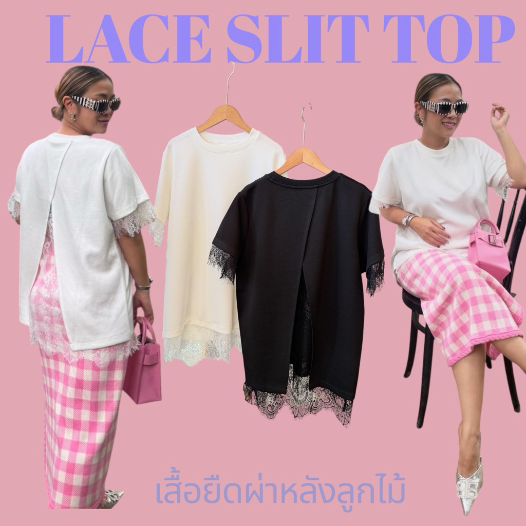 F72 เสื้อยืดผ่าหลัง ดีเทลต่อผ้าลูกไม้ lace slit top