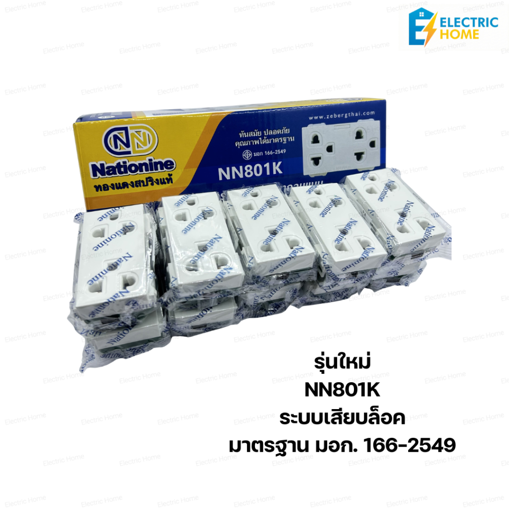 ยกกล่อง 10 ตัว Nationine ปลั๊กกราวด์คู่รุ่นเก่า-ใหม่ รูปที่ 2