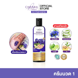 ครีมนวดชบา 1ขวด ครีมนวดบำรุงผม ผมเสีย สูตรเข้มข้น ผลิตภัณฑ์ดูแลเส้นผม อ่อนโยน ใช้ได้ทุกวัน