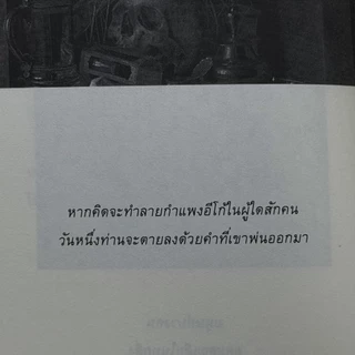 PICK A BOOK : (PRE-ORDER) Abyss of hell เหวนรกใจตน / Sinner P / นักเขียนอิสระ