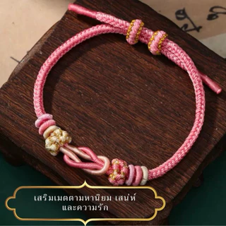 กำไลมงคล สายมู เสริมดวง การงาน การเงิน ความรัก โชคลาภ กล่อง+คาถาอธิษฐานจิต+ธูปเสี่ยงโชค