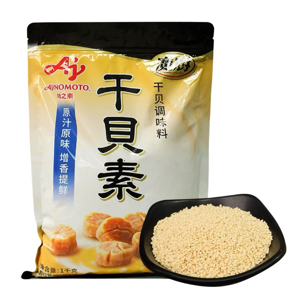 ✨ผงกังป๋วย​แท้ยี่ห้ออายิโนะ​โมะโต๊ะ (Ajinomoto)​干贝素 1 กิโลกรัม