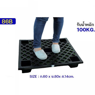 86B พาเลต 80*60 ซม (ยี่ห้อวัฒนา) วางของที่ต้องการให้อากาศถ่ายเท สีดำ พลาสติกมอลล์ พาเลท