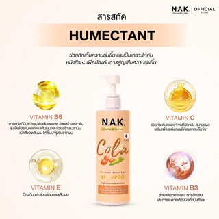 N.A.K. Shampoo250ml.+Shampoo250ml. (แชมพู+ แชมพู)