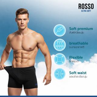 (แพ็ค 6 ตัวประหยัด 620.-) Rosso รุ่นโครตนุ่ม Ultra Soft  กาง…