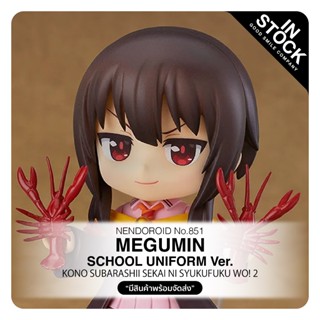 [InStock] No.851 Nendoroid - KONO SUBARASHII SEKAI NI SYUKUF…