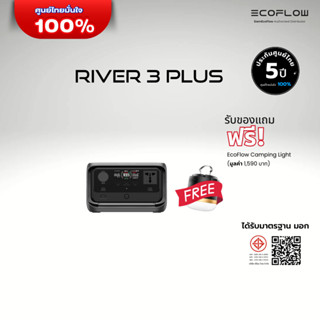 EcoFlow RIVER 3 Plus Portable Power Station เครื่องสำรองไฟขน…