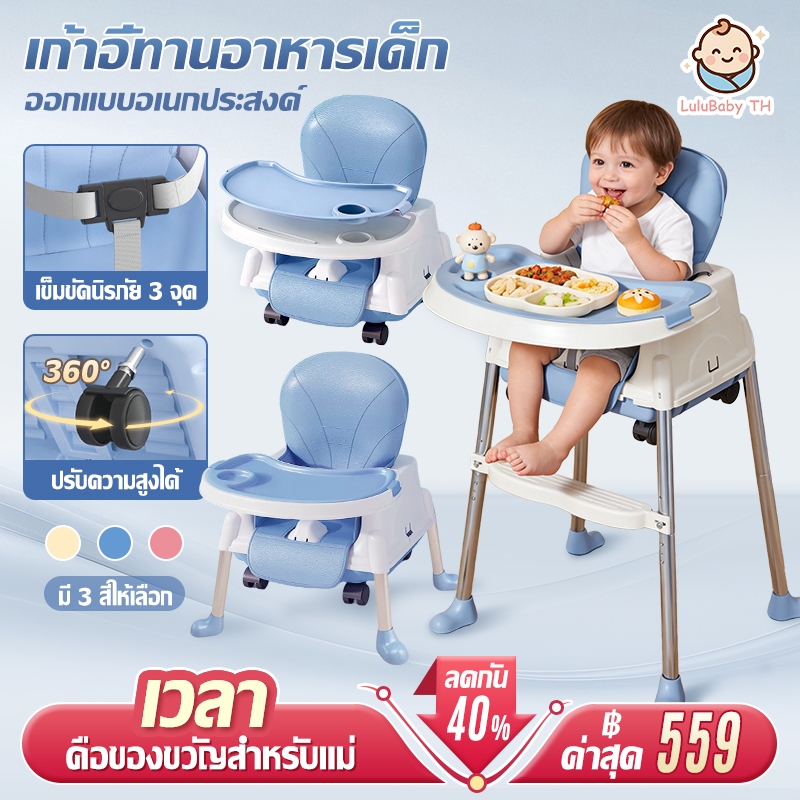 เก้าอี้เด็กกินข้าว 2-in-1 เก้าอี้ทานข้าวเด็ก เก้าอี้กินข้าว ถาดกว้าง   สำหรับเด็ก 6 เดือนขึ้นไป พับได้พกพา น้ำหนักเบา