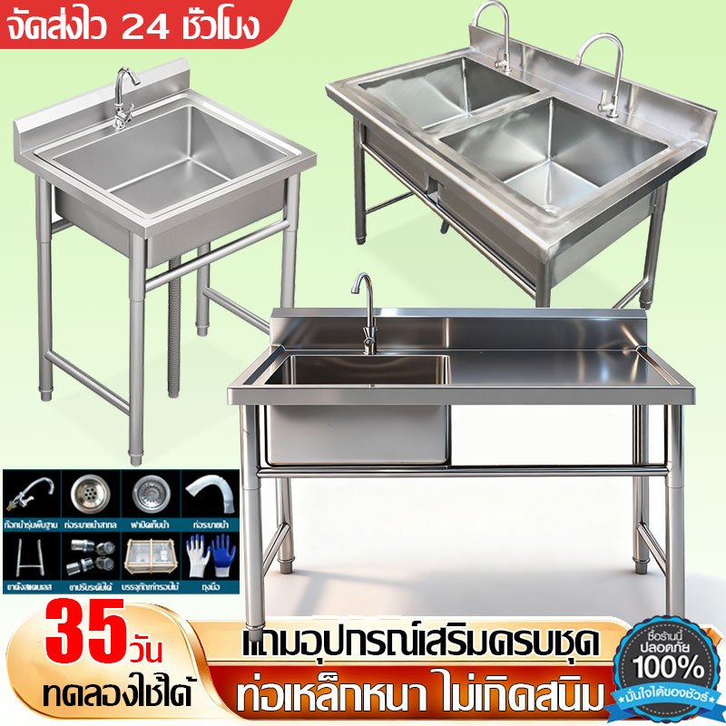 🔥ท่อเหล็กหนา ทนทาน🔥ซิ้งค์ล้างจาน อ่างล้างจาน ไม่เกิดสนิม 100% ซิงค์ล้างจาน ขนาด120*60*80cm ใช้ที่บ้าน พร้อมแผ่นกั้น