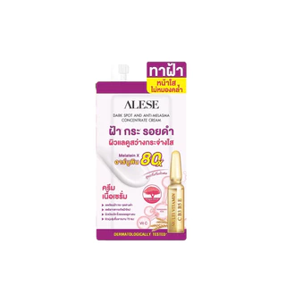 [Live ซอง] อะลิเซ่ ALESE Premium Horse Oil & Snail White Cream / Miracle Bo