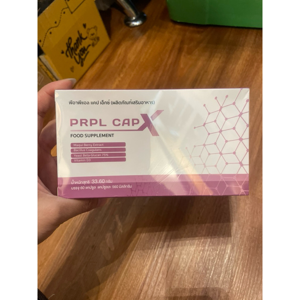 Prpl Cap X เพอเพิลแคปเอ็กซ์ อาหารเสริม